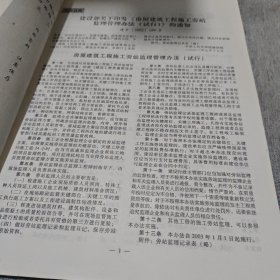 长沙建设造价 2002（6）