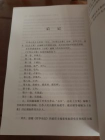 一生只为哲学想：叶秀山先生逝世三周年纪念文集