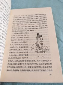 青年文库：战国史话 藏书