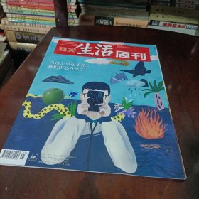 三联生活周刊——当孩子拿起手机，我们担心什么？