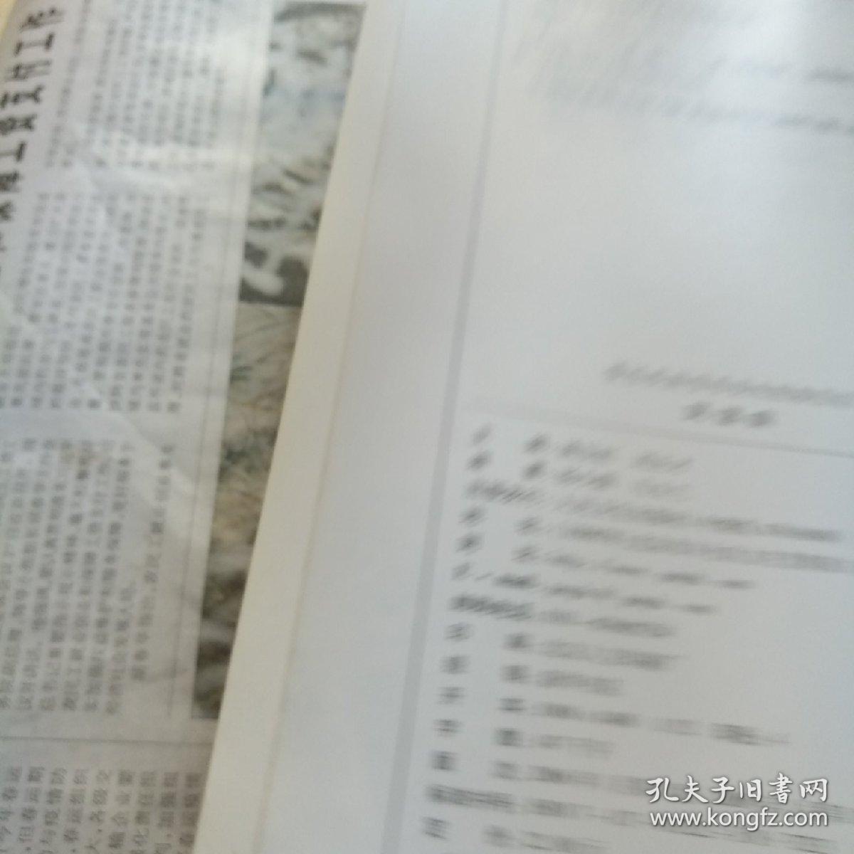 慢性疾病营养美味配餐图谱·风湿病