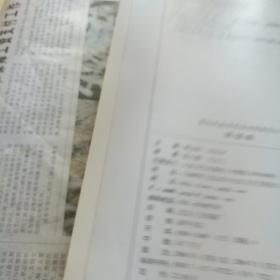 慢性疾病营养美味配餐图谱·风湿病