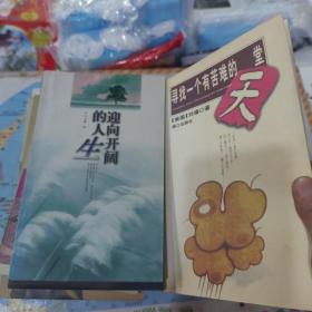 刘墉作品集系列 不负我心  心灵的四季,点一盏心灯,生死爱恨一念间,在生命中追寻的爱,把握我们有限的今生,生生世世末了缘,我不是教你炸,当我最浪漫的时候 上下册  我不是教你诈 创造双赢的沟通,影响开阔的人生,寻找一个有苦难的天堂 共14本合售
