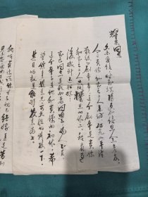 当代著名画家杨有信书画信札一件