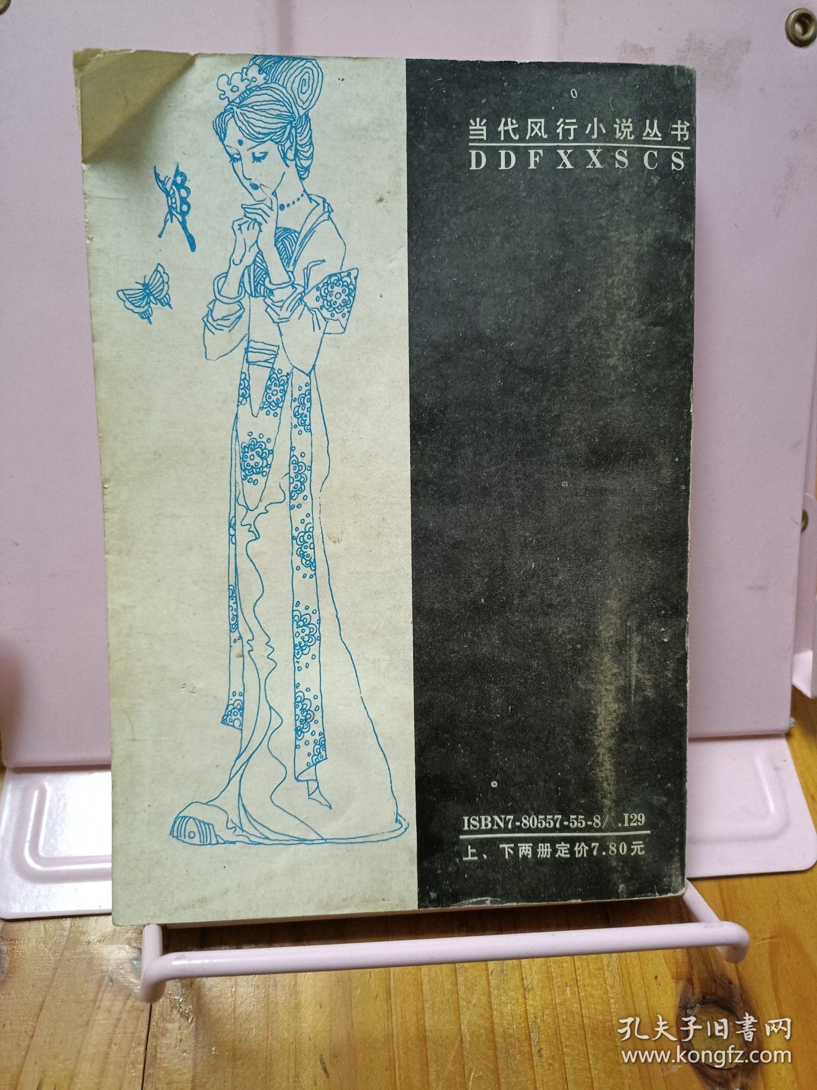 点击查看原图 童林后传(上)