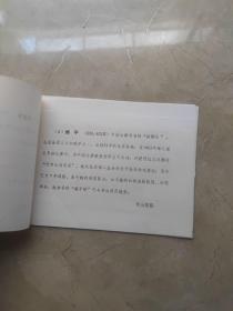 1981年10名最佳运动员  老照片10张全 (海报1张+照片说明)照片规格12寸 1982年