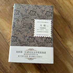 大街