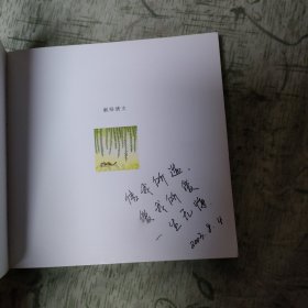 向左走向右走 几米作品（作者签名本）