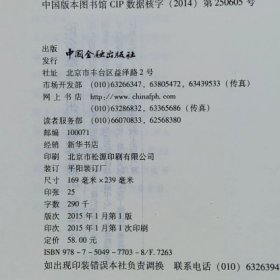 知行集：论金融与广州区域金融中心建设