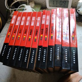 中国十大禁书：《剪燈新话》《醋葫芦》《品花宝鉴》《隔簾花影》《国色天香》《飞花艳想》《空空幻》《玉楼春》《红楼春梦》 《九尾龟》