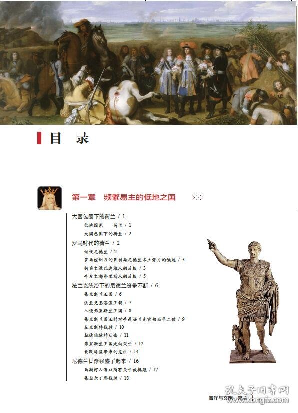 点击查看原图 图说海洋---海洋与文明:荷兰