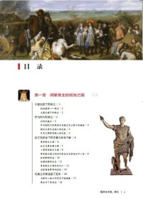 图说海洋---海洋与文明:荷兰