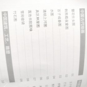 全国中小学美术欣赏图库