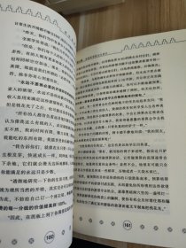 巴比伦富翁的理财课:有史以来最完美的致富圣经