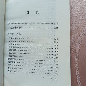地理全书