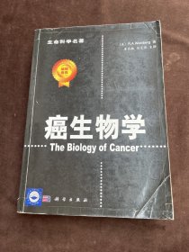 癌生物学（有划线）