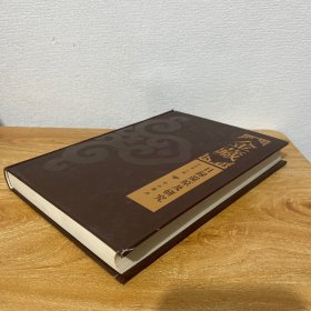 【正版现货】金藏：目录还原及研究