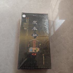 家春秋（黄梅戏音乐电视剧，家8集，春6集，秋8集）VCD22碟片装，未拆封