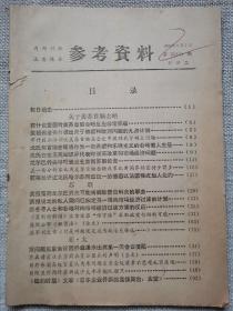 参考资料1990年6月5日