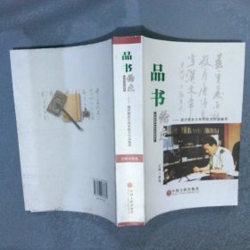 品书论文——漫评蔡多文将军散文作品集萃