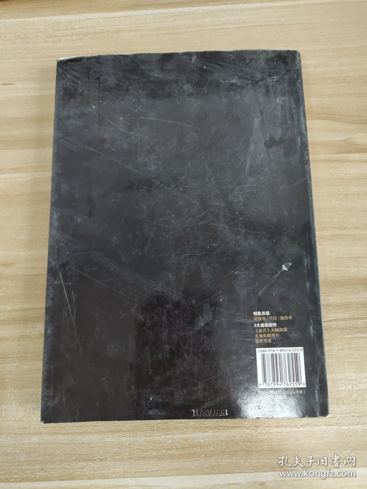 暮光之城永恒典藏