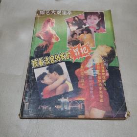 综艺大观
