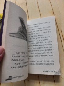 扎克24小时特工：密探药王岛·海底阴谋+理陷阱·极地冒险+沙漠之咒•夜盗金库案+月球袭击·密湖劫持案 (共四本合售)