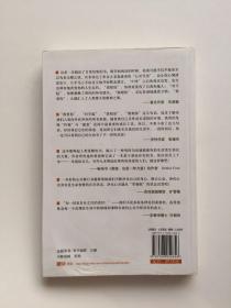 零极限：创造健康、平静与财富的夏威夷疗法