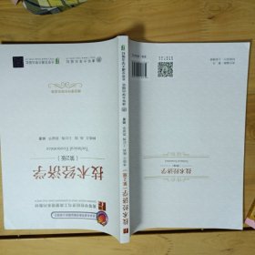 技術(shù)經(jīng)濟(jì)學(xué)（第2版）