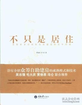 不只是居住：苏黎世非营利性住房建设的百年经验