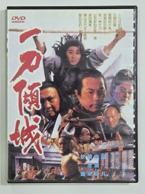 經典電影：一刀傾城（狄龍 楊凡 關芝琳）正版DVD