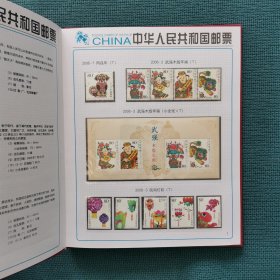 2006年邮票年册（含全年邮票，小型张，全新）（带盒）