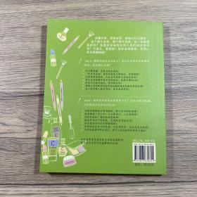 我就是化妆品达人2：品牌没有告诉你的事