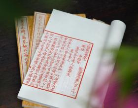 景刊宋金元明本词