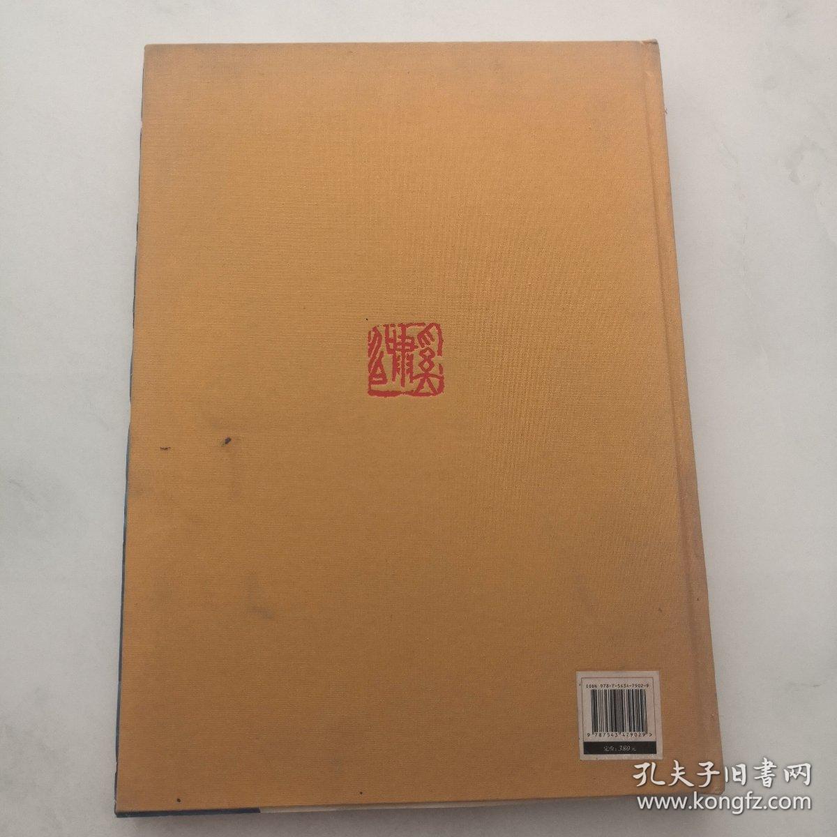 纪念京剧大师奚啸伯诞辰一百周年 精装 货架F2..