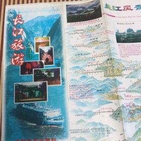长江旅游交通图
