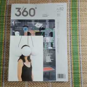 （1）design360第82期 平面设计杂志360