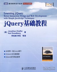 jQuery基础教程