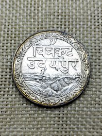 印度梅瓦尔邦1卢比银币 环形边漂亮金色氧化效果 极美品 yz0278
