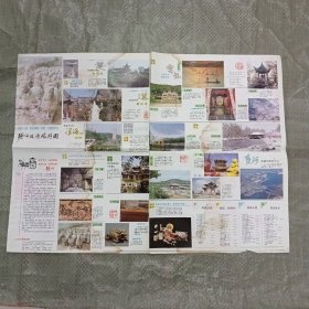 徐州交通旅游图（1989年12月第一版1991年第2次印刷,有水迹见图）