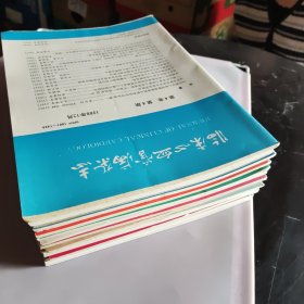 多种医学杂志(21本合售)