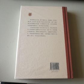 中国印刷史新论   作者签名钤印本