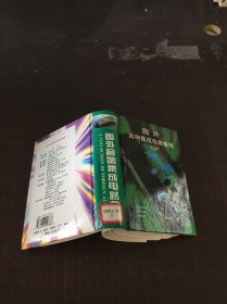 國外音響集成電路集錦