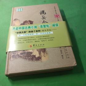 说岳全传/华夏古典小说阅读分类大系，家将英雄系列