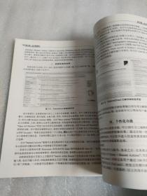 医学数字资源的检索与利用