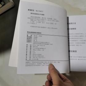 曾仕强详解易经系列11:易经由象数推理 见图