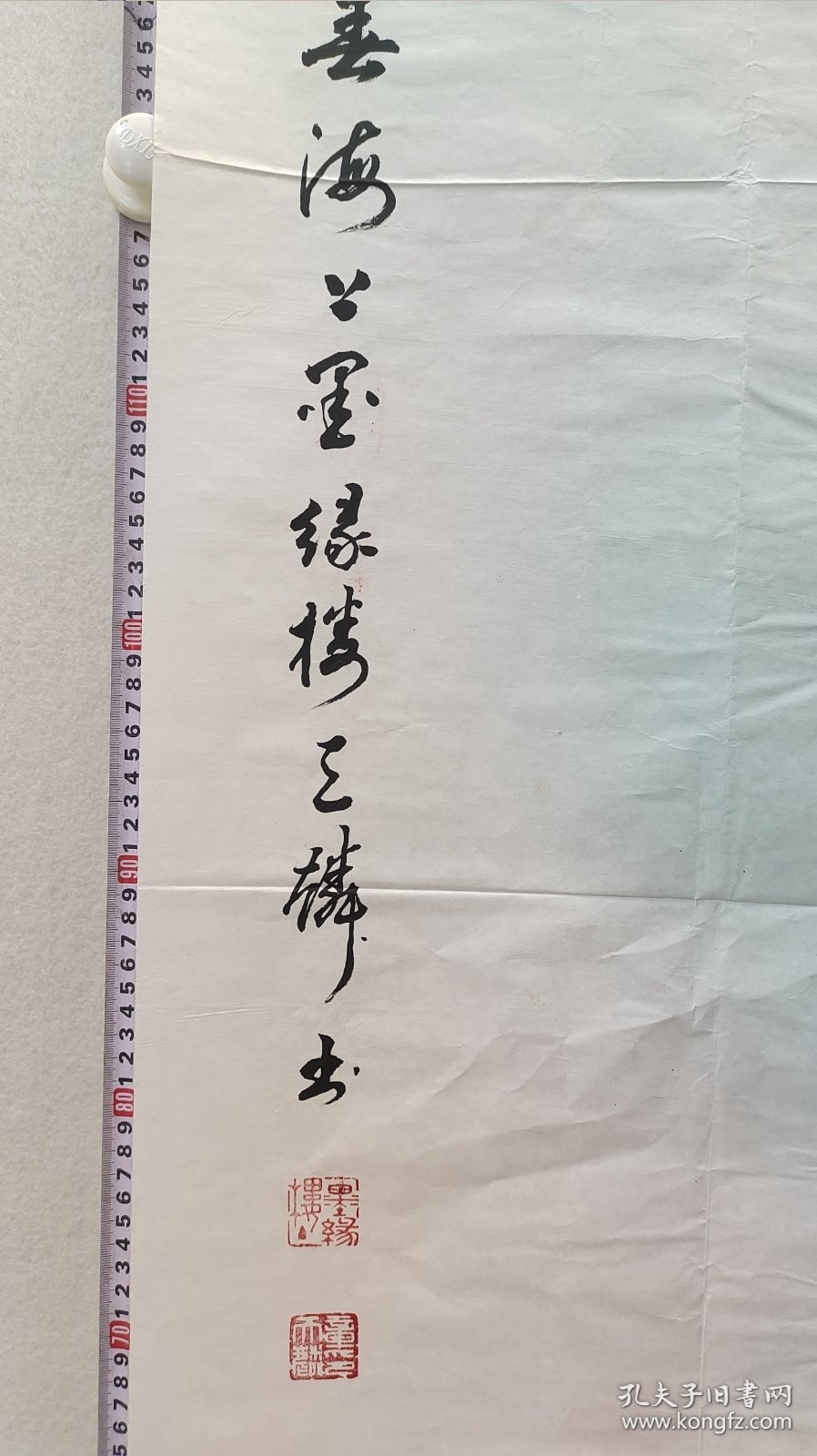 8433 章天麟 国展精品书法 上海