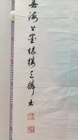 8433 章天麟 国展精品书法 上海