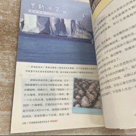 环球国家地理百科全书:6册