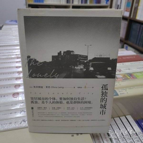 孤独的城市